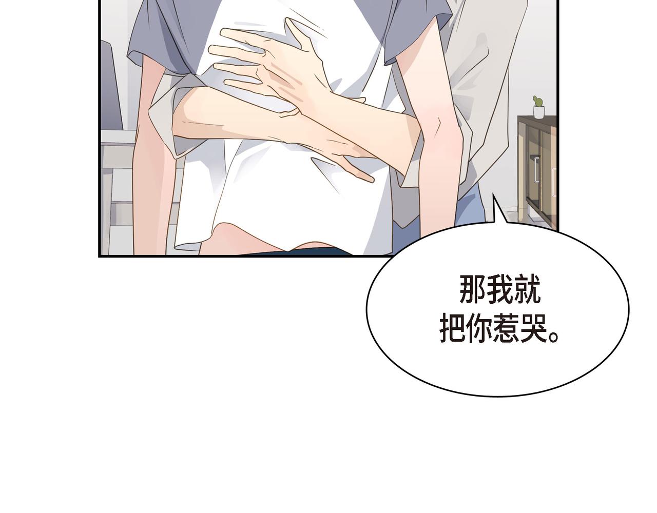 沙城 - 第10话 旅行计划(2/3) - 3