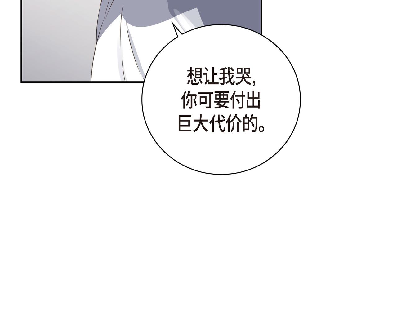 沙城 - 第10话 旅行计划(2/3) - 5
