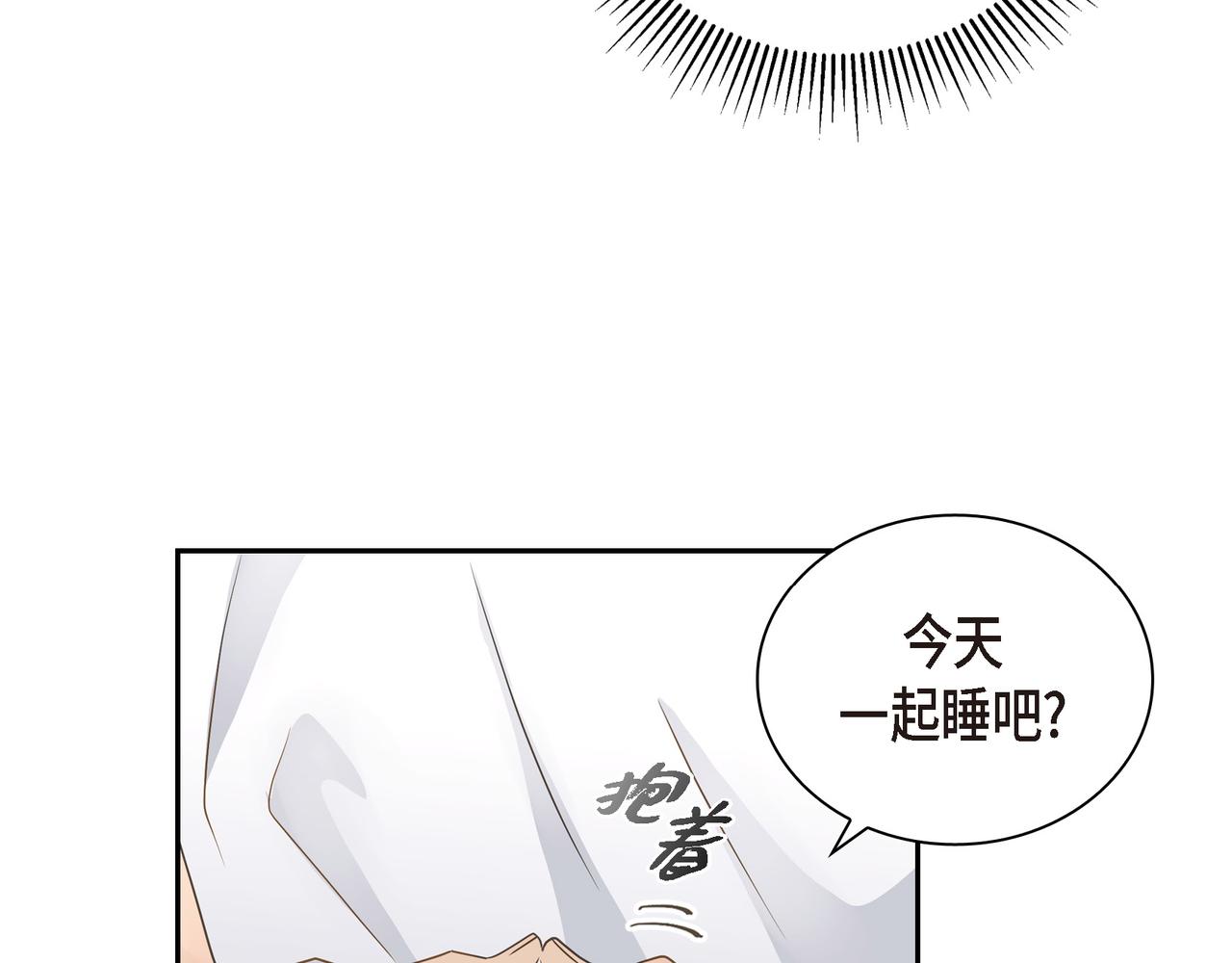 沙城 - 第10话 旅行计划(2/3) - 1