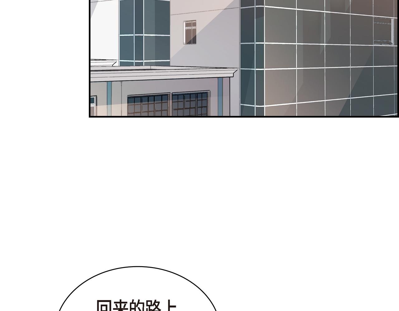 沙城 - 第10话 旅行计划(2/3) - 7