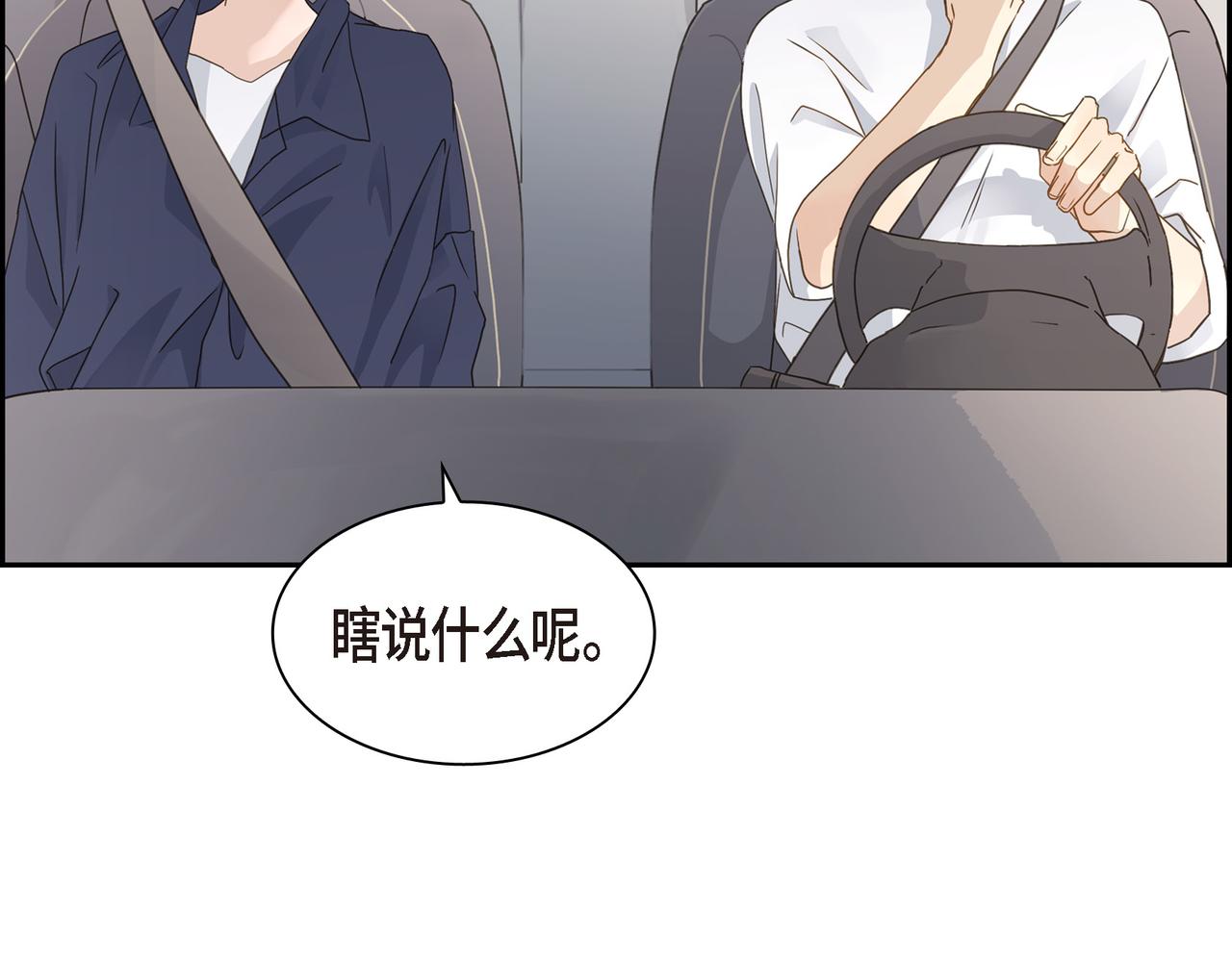沙城 - 第10话 旅行计划(2/3) - 3