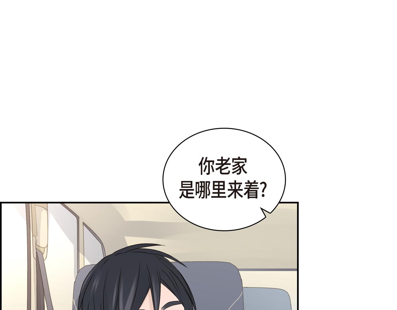 沙城 - 第10话 旅行计划(2/3) - 4