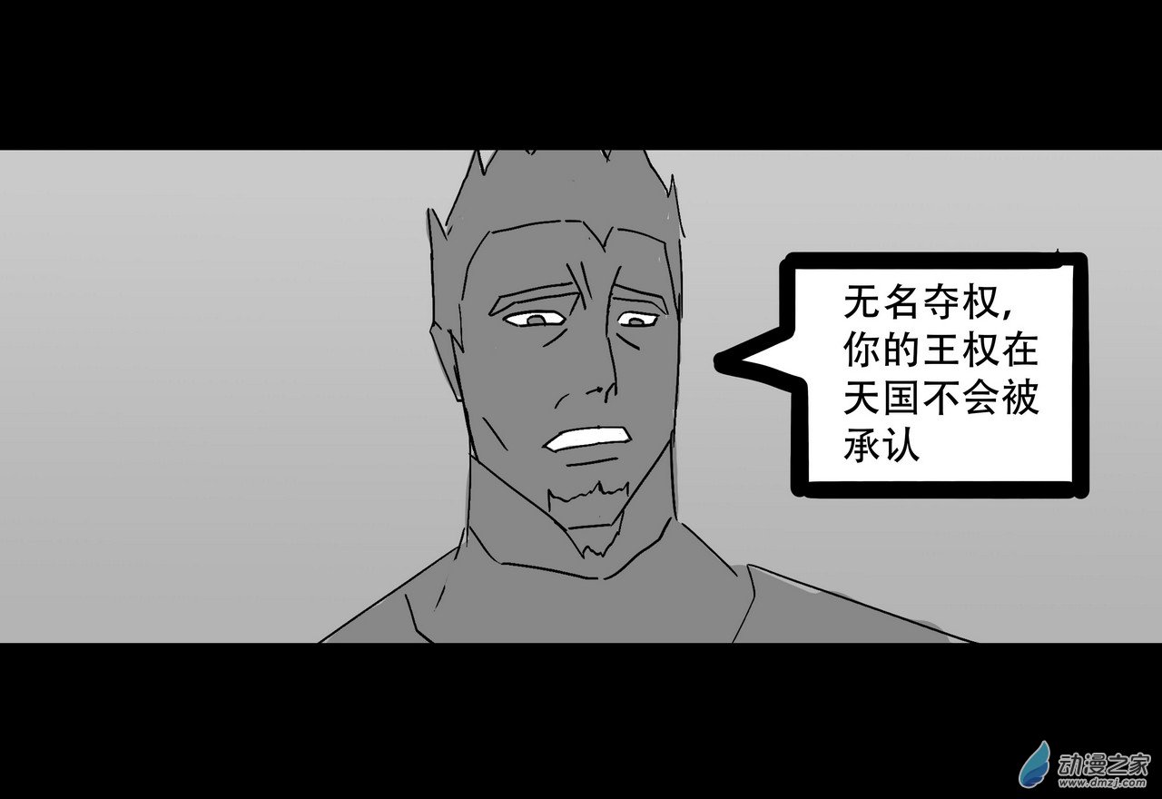 杀敕 - 02 请柬 - 3