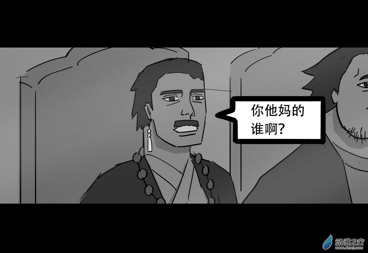 殺敕 - 12 無名3(1/4) - 5