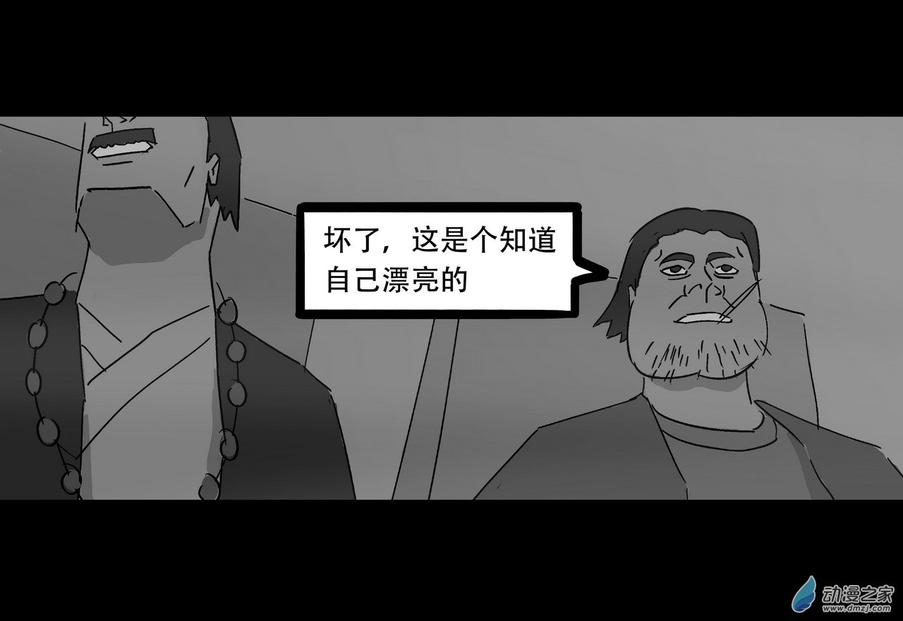 殺敕 - 12 無名3(1/4) - 5
