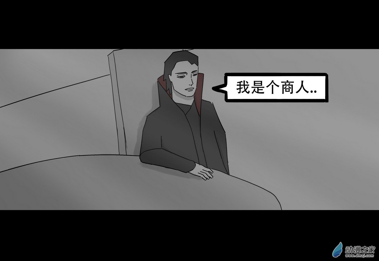 殺敕 - 12 無名3(1/4) - 7