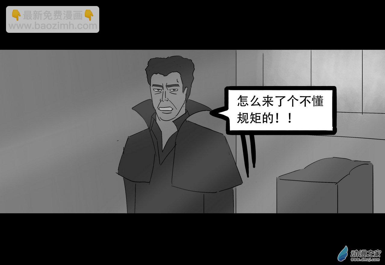 殺敕 - 12 無名3(1/4) - 4
