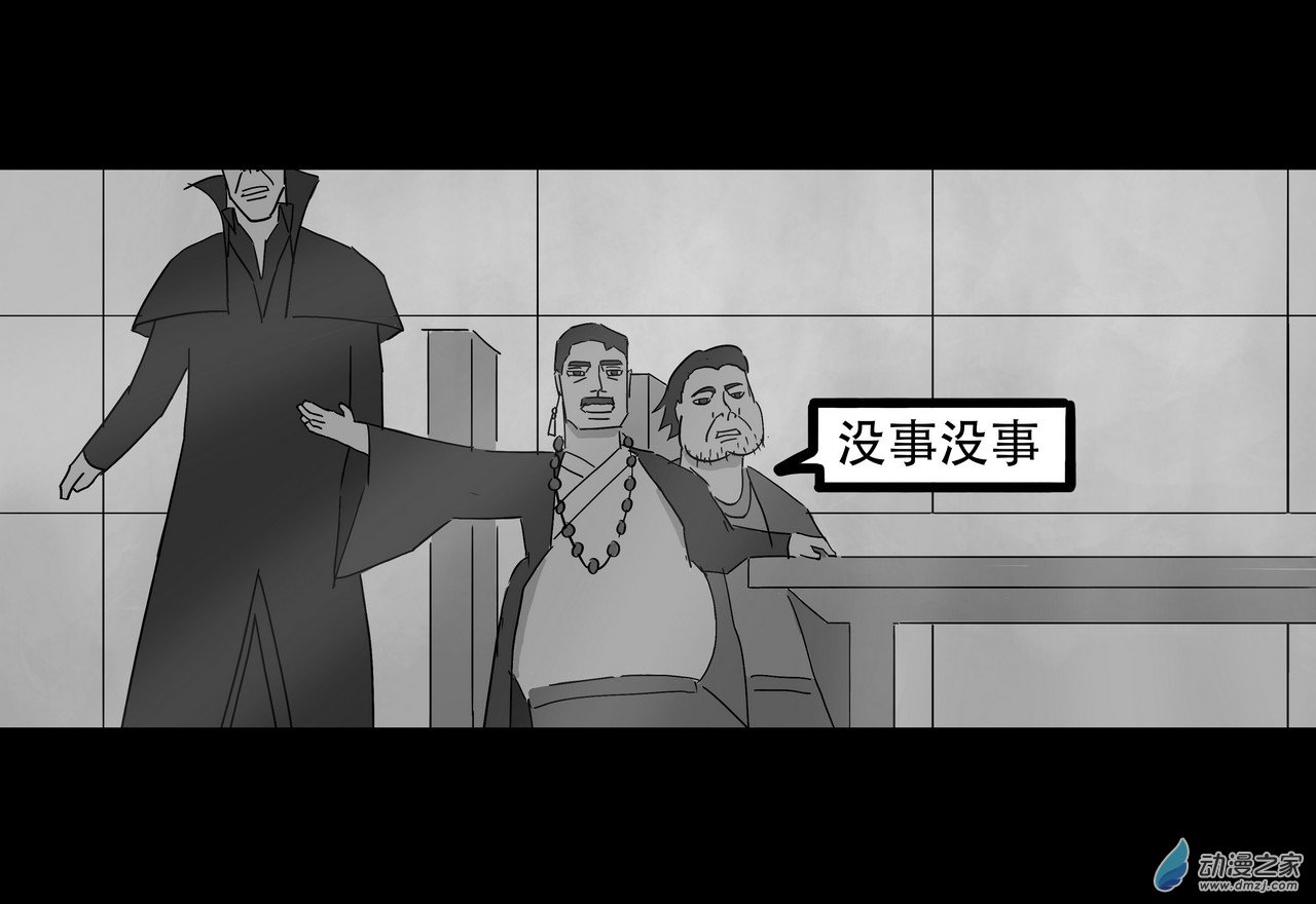 殺敕 - 12 無名3(1/4) - 5