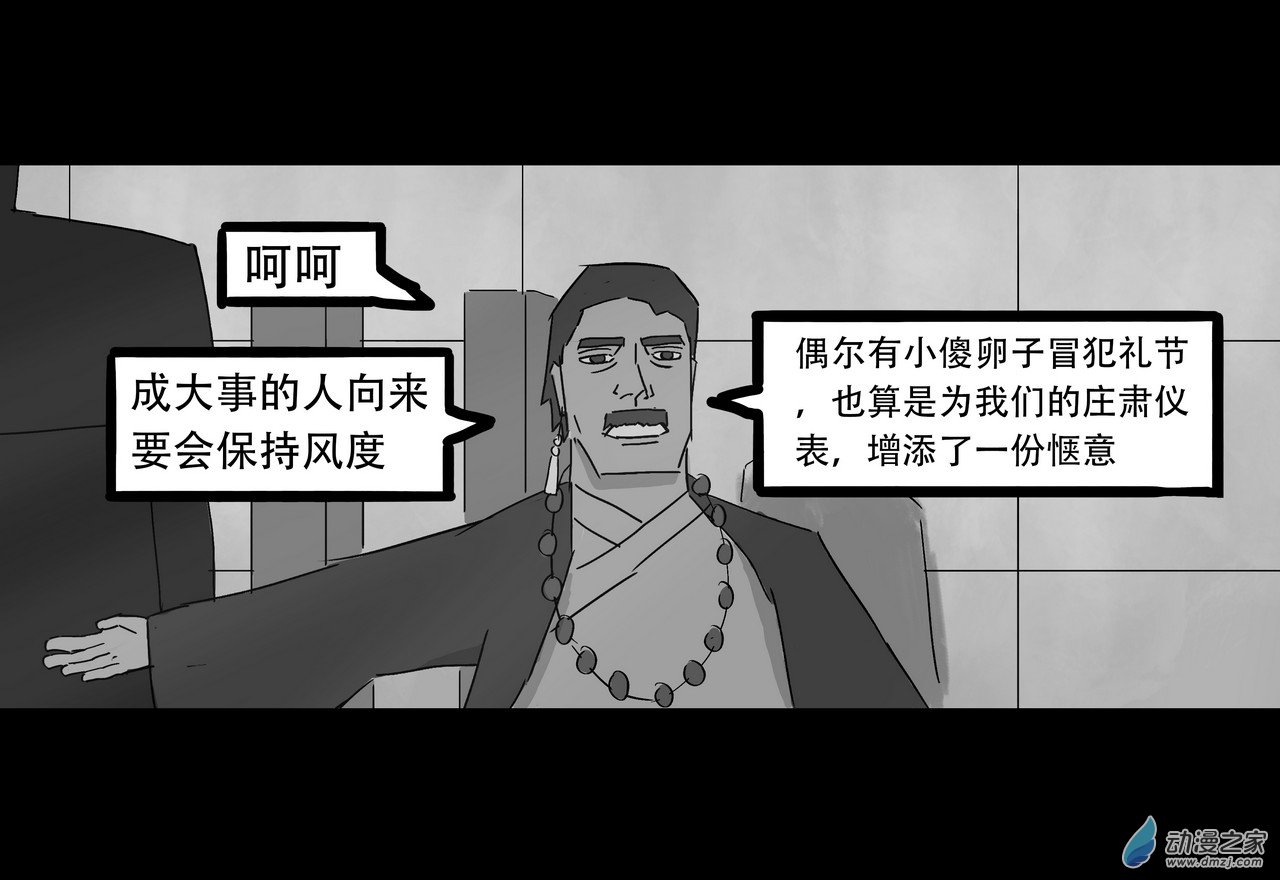 殺敕 - 12 無名3(1/4) - 6