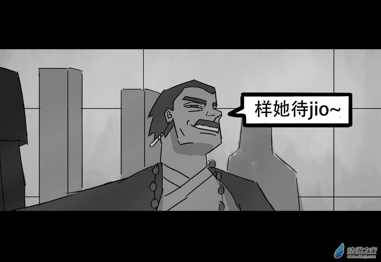 殺敕 - 12 無名3(1/4) - 7