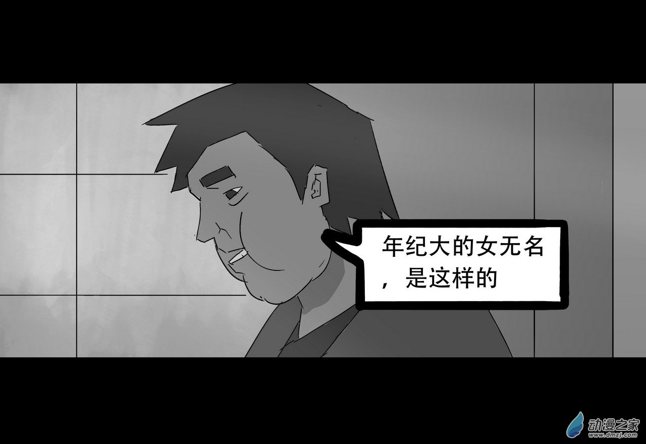 殺敕 - 12 無名3(1/4) - 8