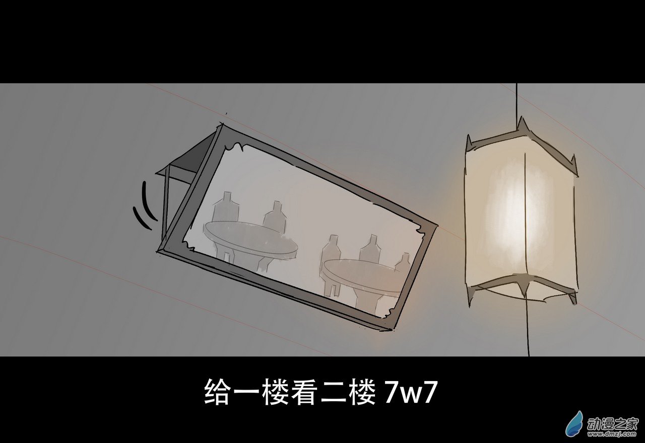 殺敕 - 12 無名3(1/4) - 1