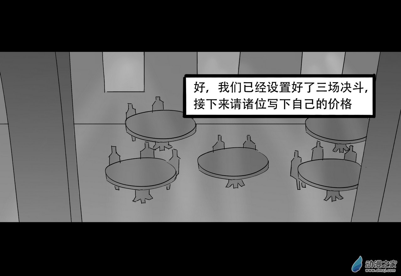 殺敕 - 12 無名3(1/4) - 2