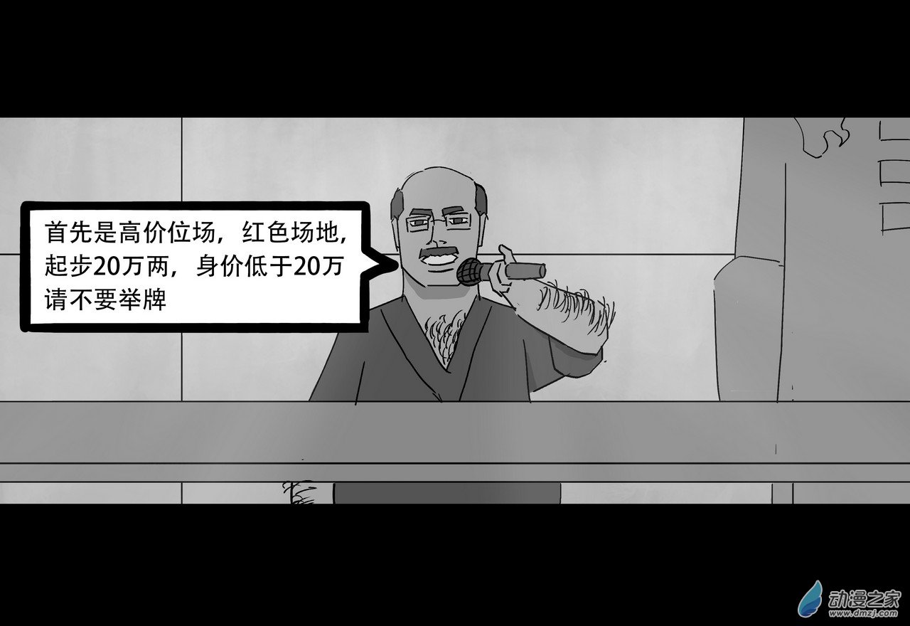 殺敕 - 12 無名3(1/4) - 4
