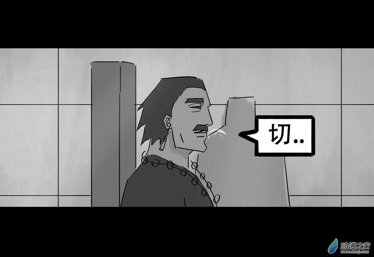 殺敕 - 12 無名3(1/4) - 7