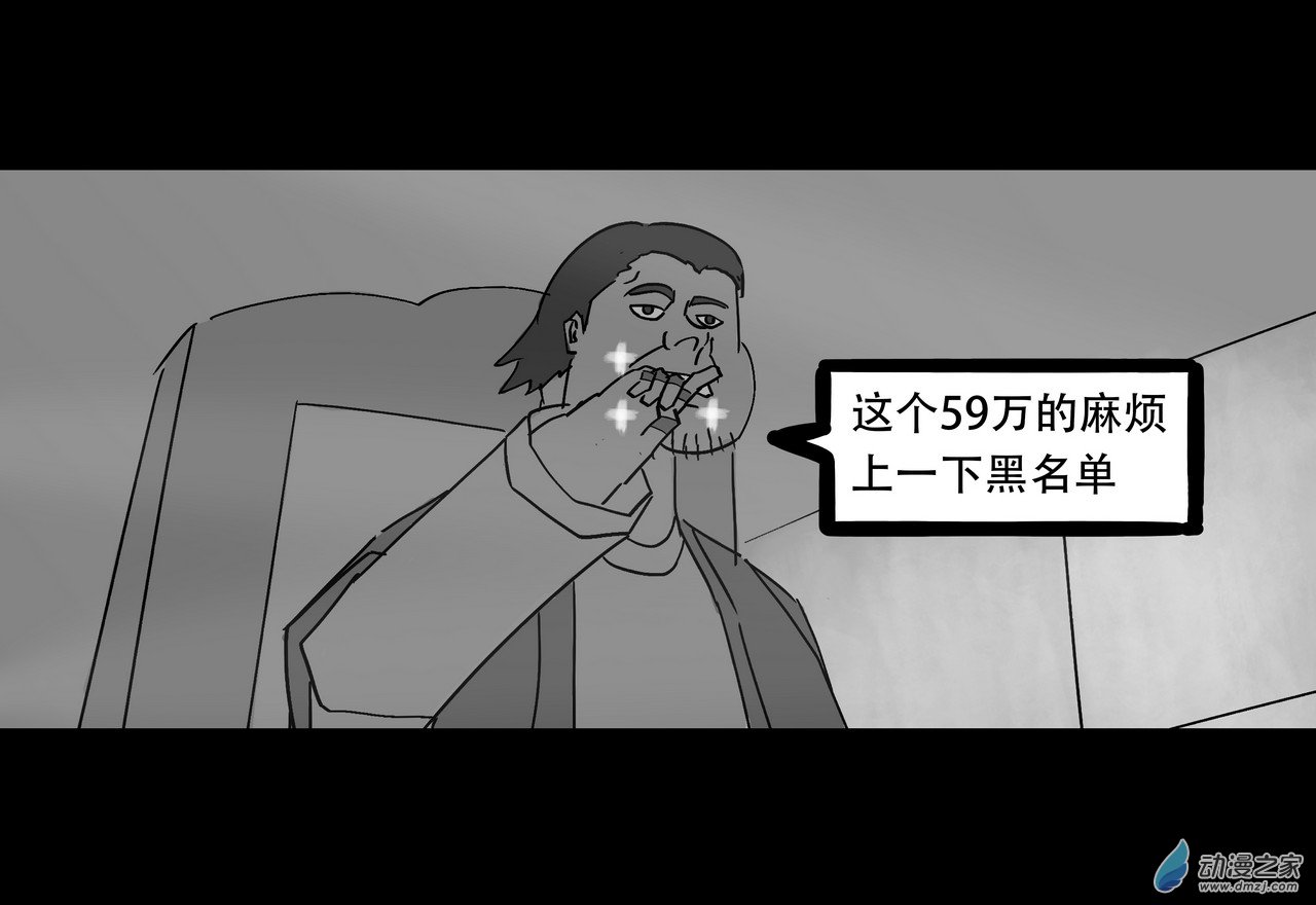 殺敕 - 12 無名3(1/4) - 8