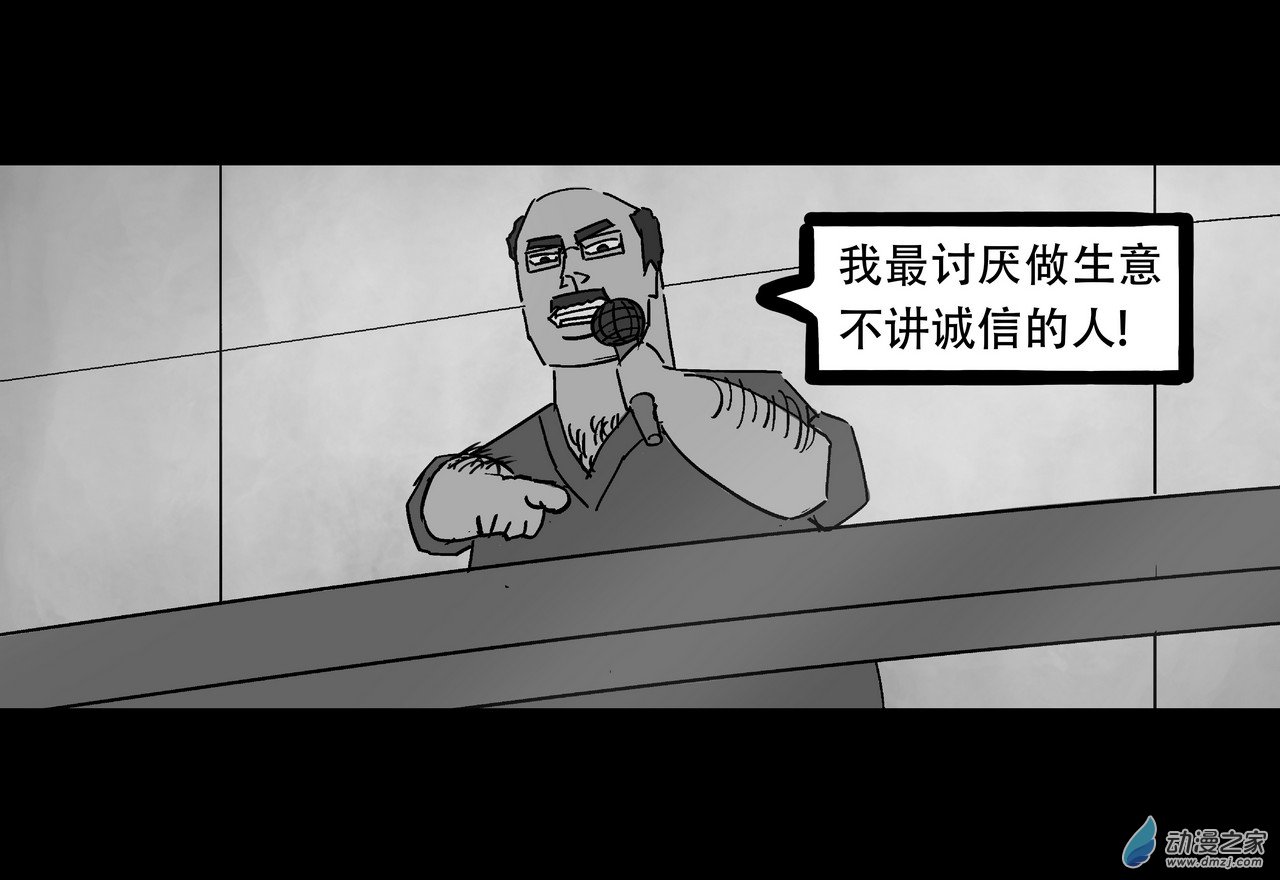 殺敕 - 12 無名3(1/4) - 2