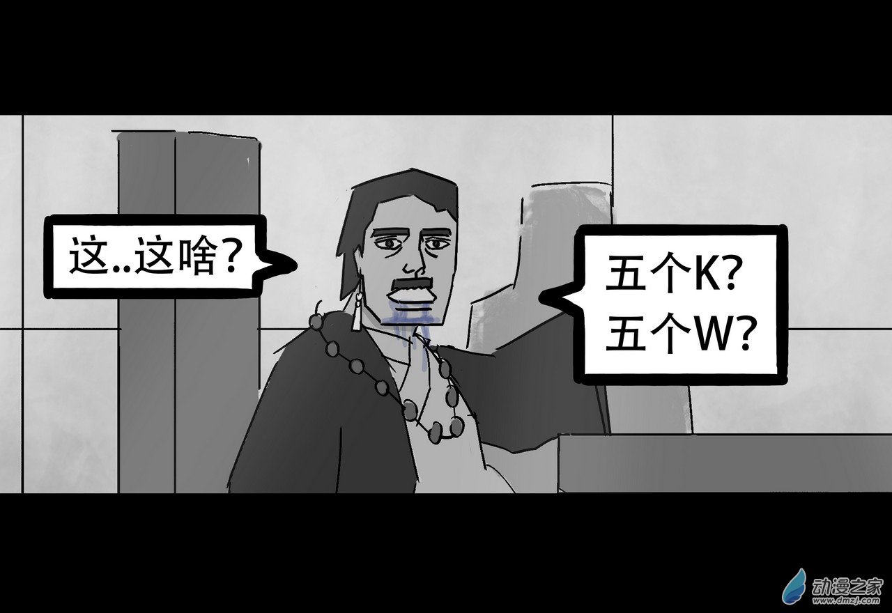 杀敕 - 12 无名3(1/4) - 2