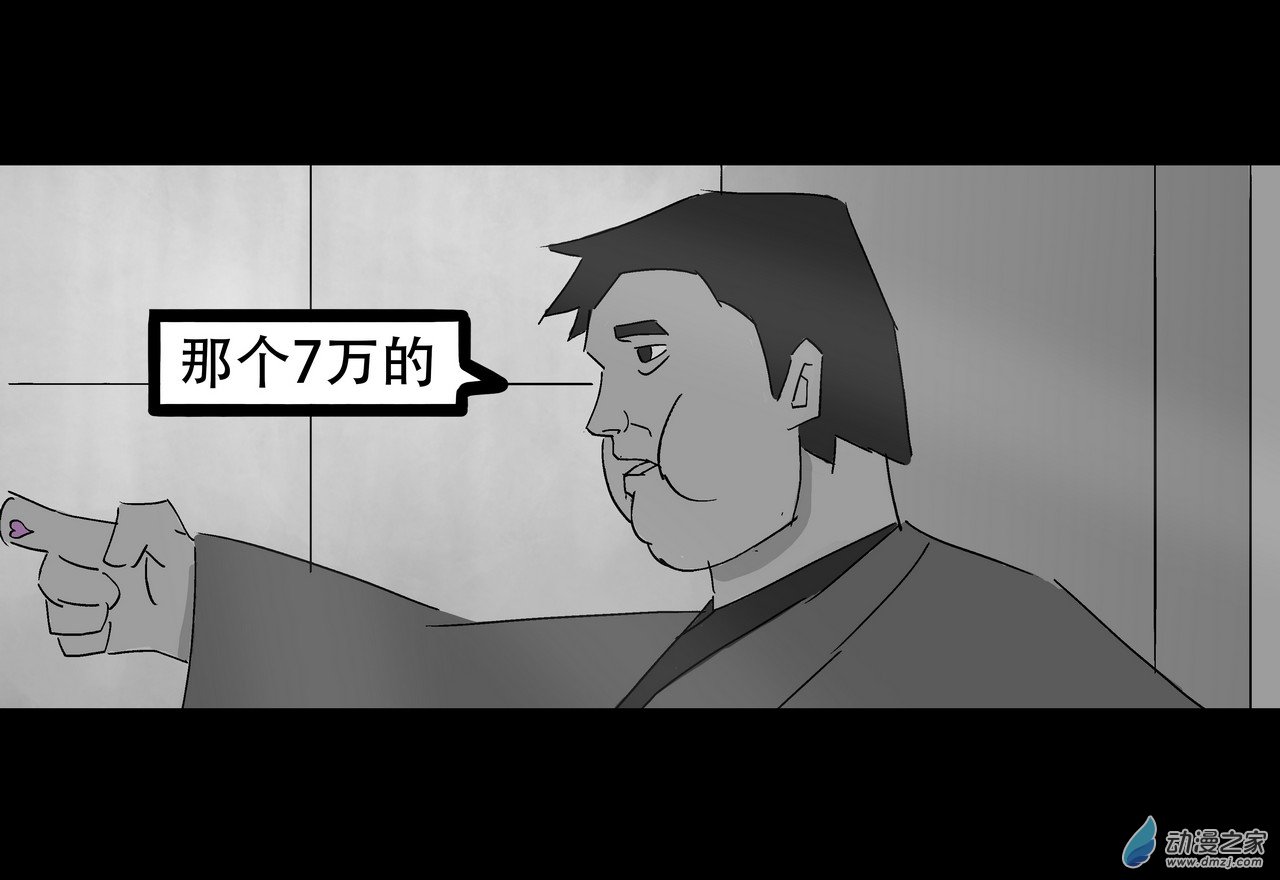 杀敕 - 12 无名3(2/4) - 2