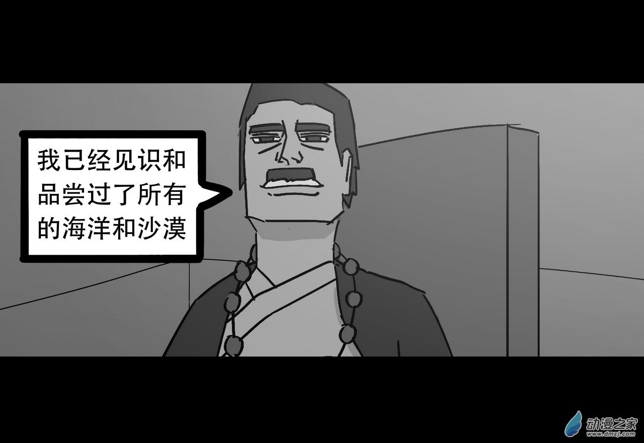 杀敕 - 14 无名4（中）(3/4) - 1