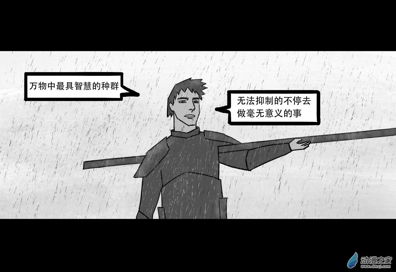 殺敕 - 08 權路2(1/2) - 8