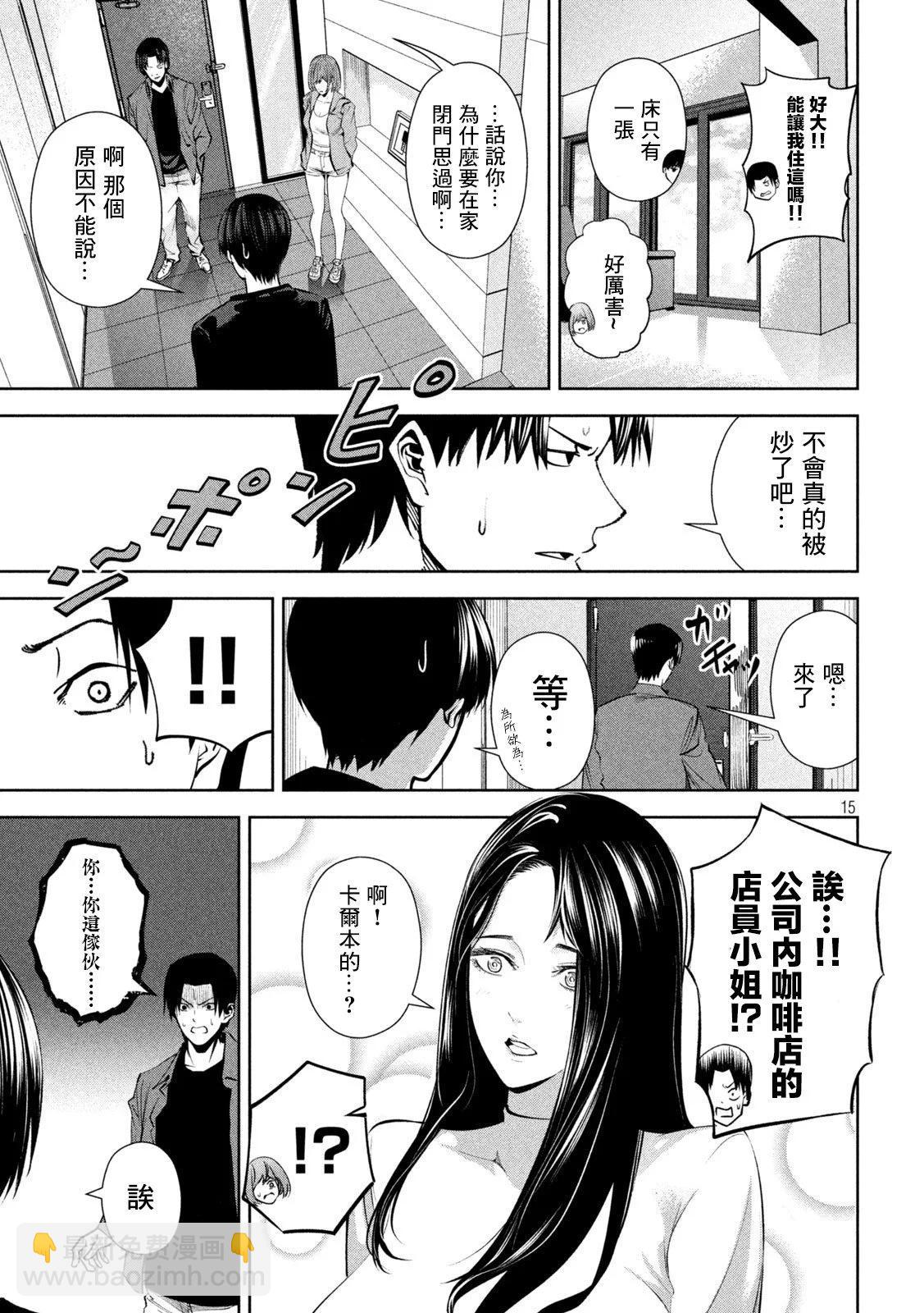 殺道 - 第18話 - 3