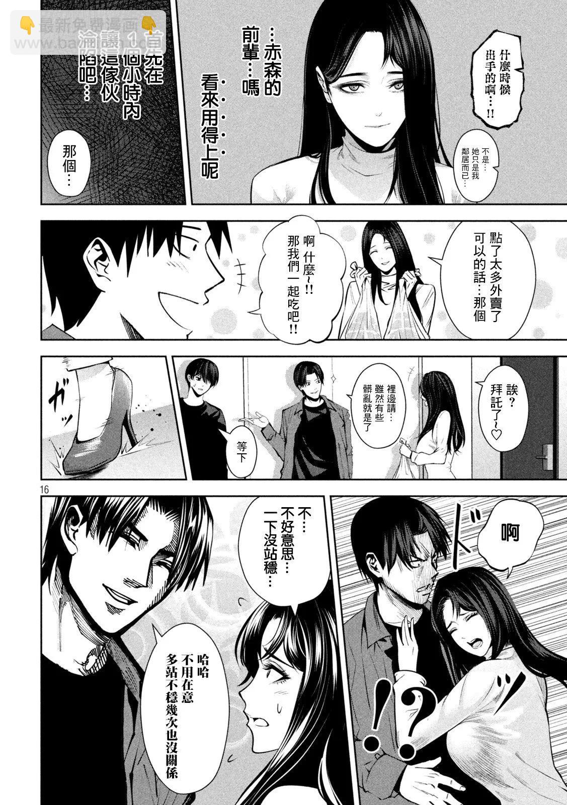 殺道 - 第18話 - 4