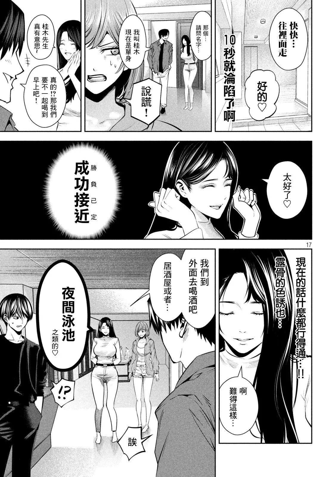 殺道 - 第18話 - 1