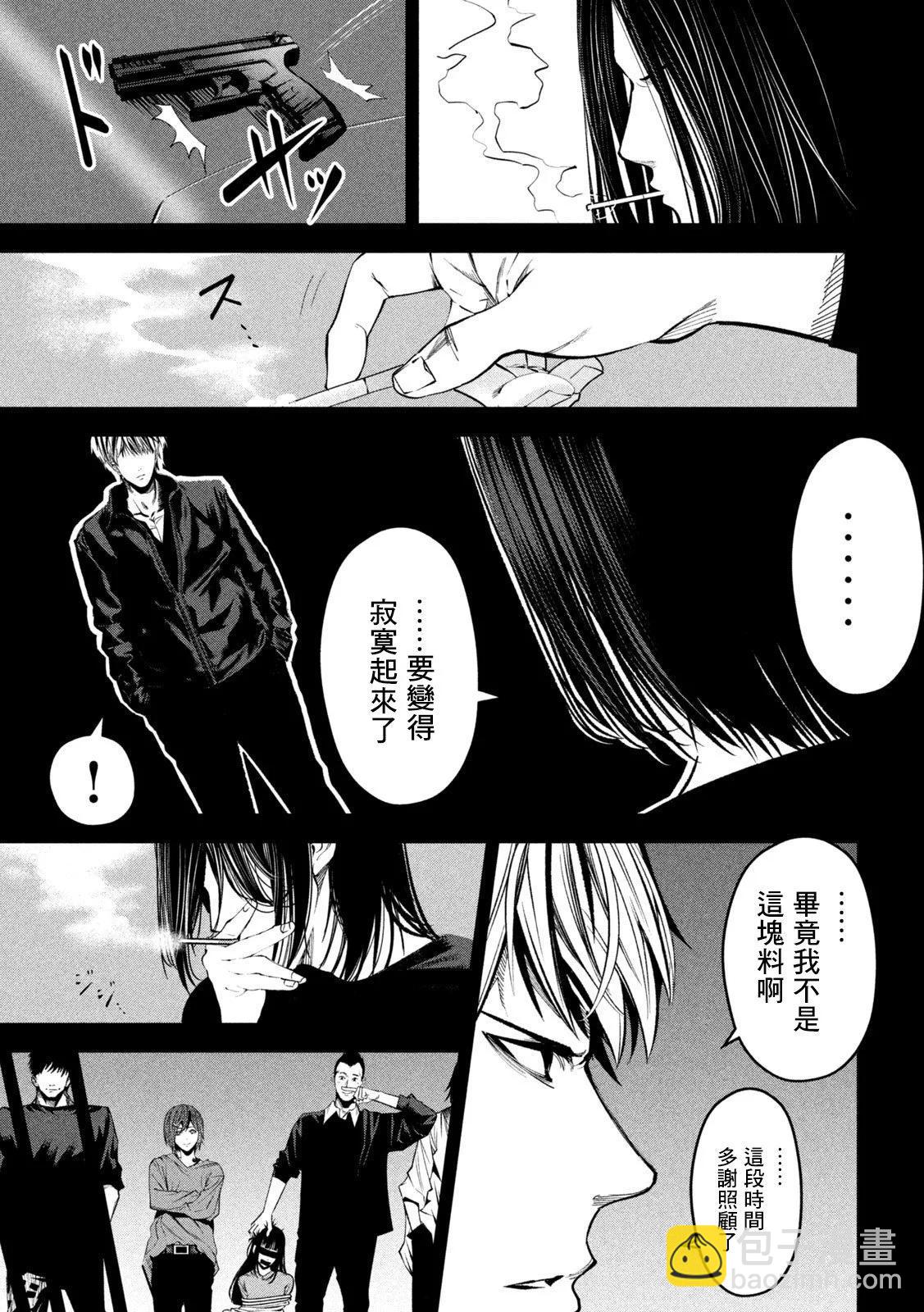 殺道 - 第18話 - 1