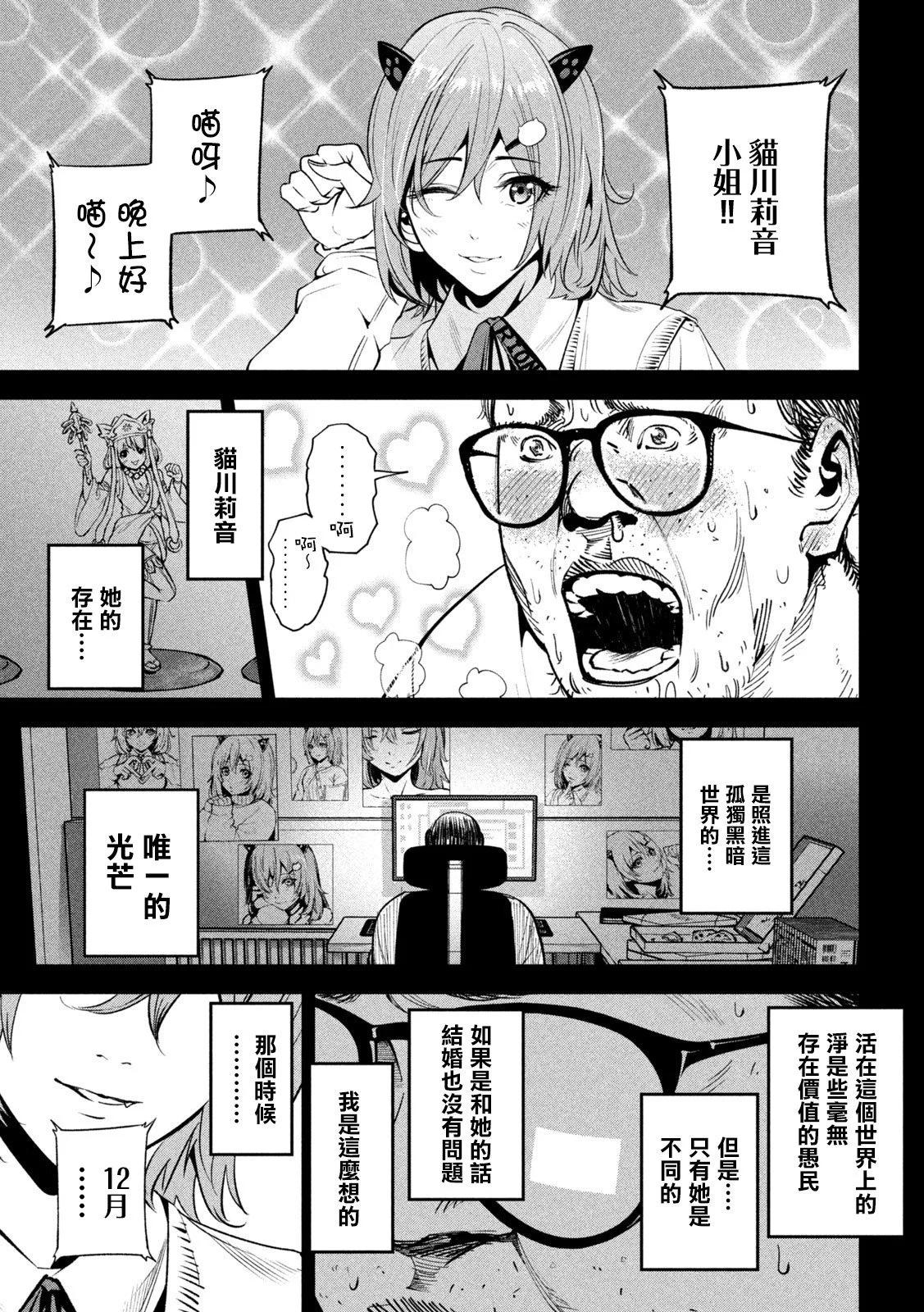 殺道 - 第20話 - 1