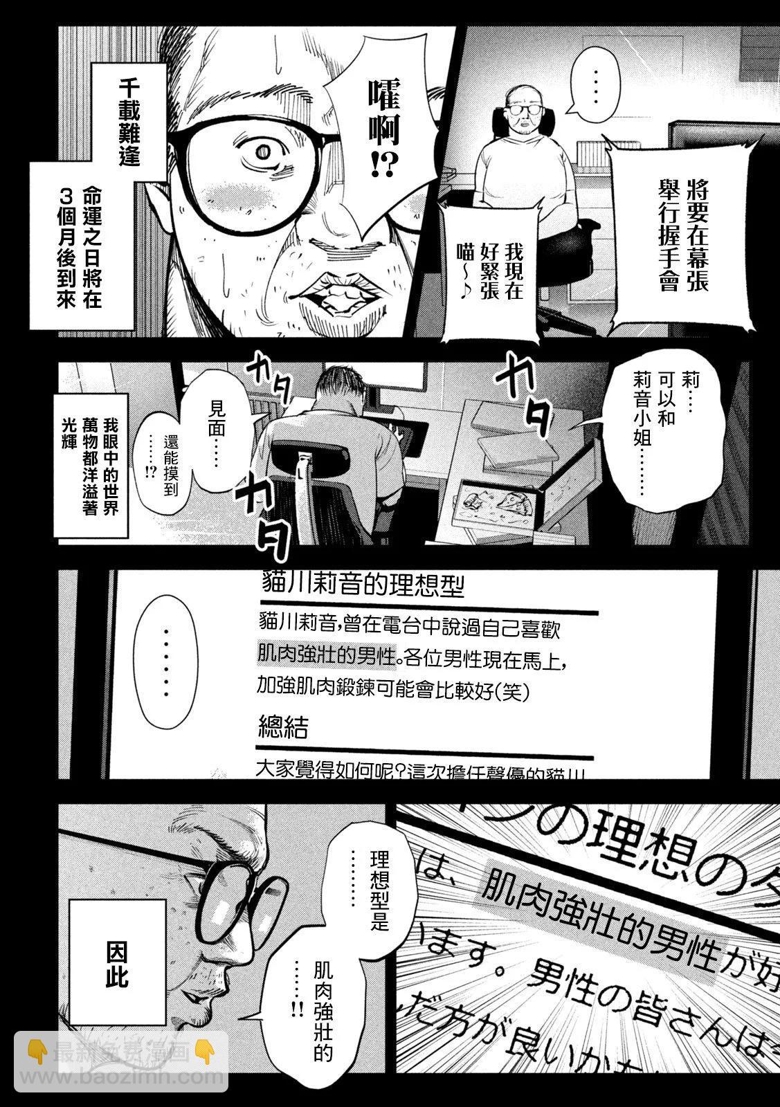 殺道 - 第20話 - 2
