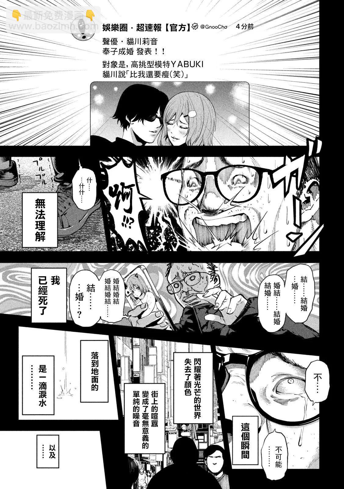 殺道 - 第20話 - 1