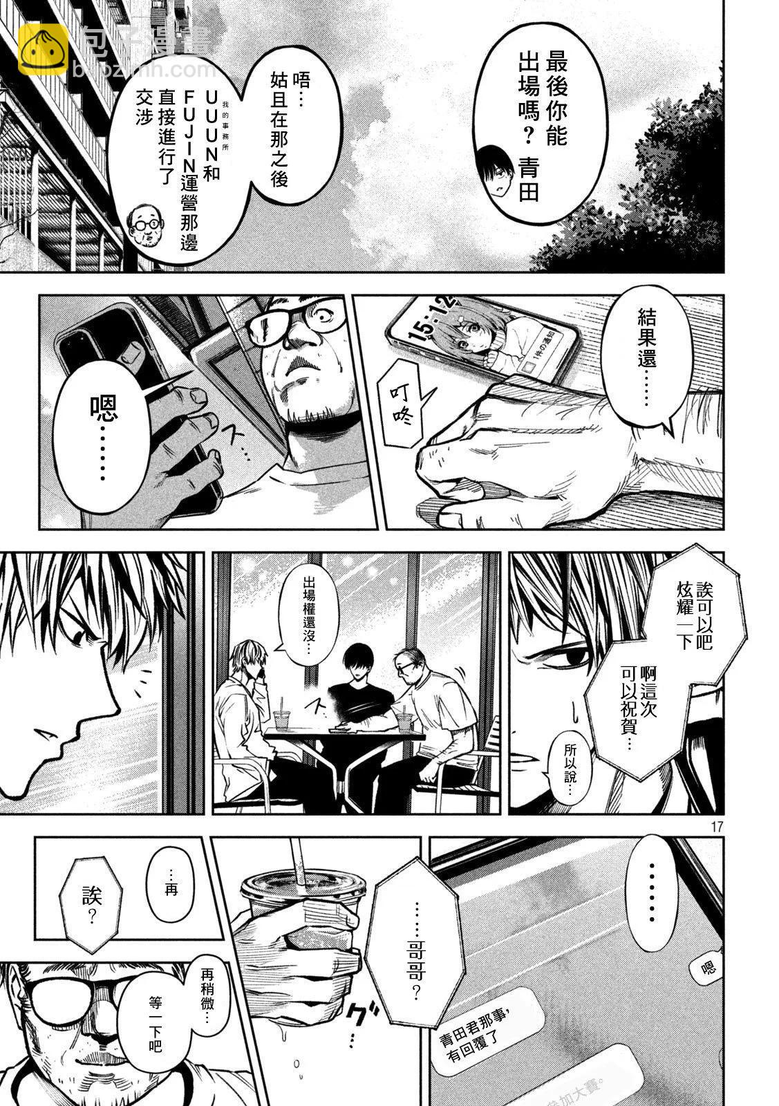 殺道 - 第29話 - 1