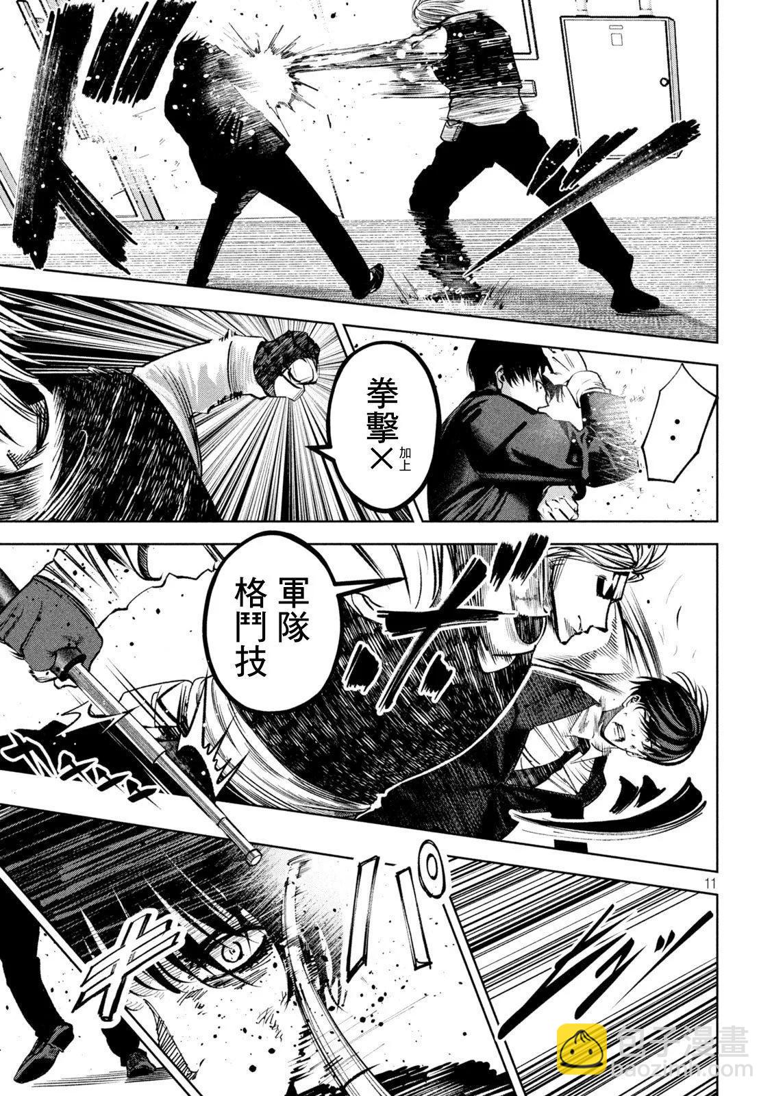 殺道 - 第33話 - 3