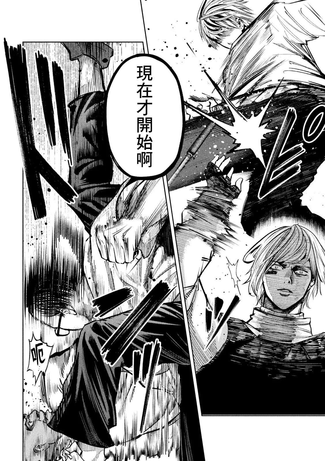 殺道 - 第33話 - 4