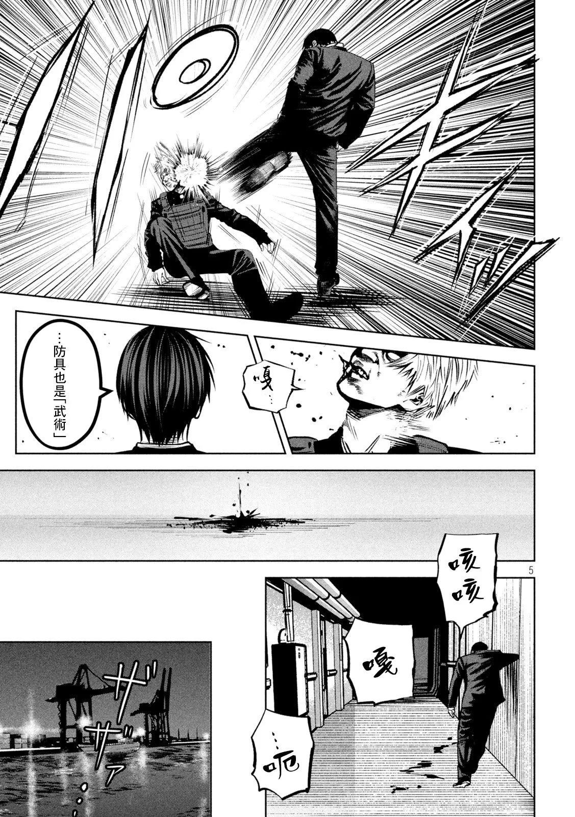 殺道 - 第33話 - 1