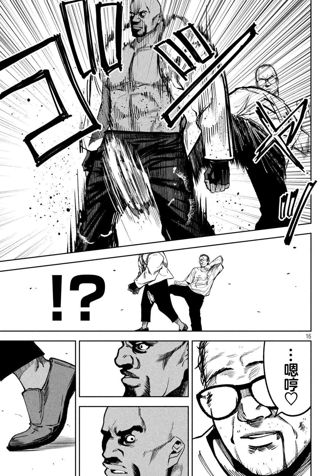 殺道 - 第35話 - 4
