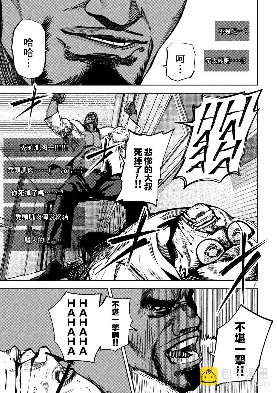 殺道 - 第35話 - 2
