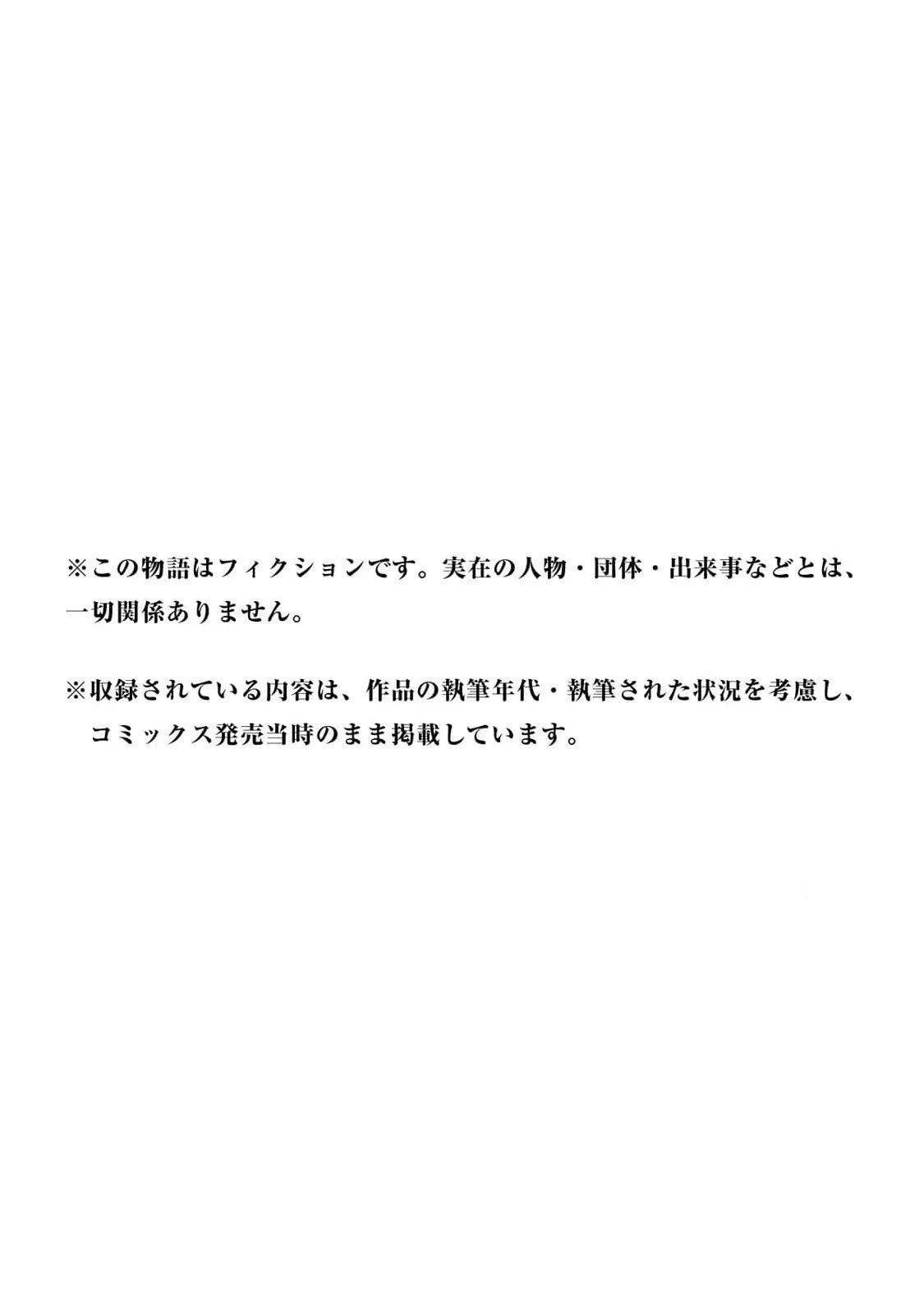 殺道 - 第03卷附 - 3