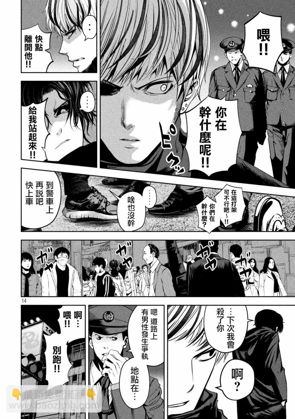 殺道 - 第8話 - 2