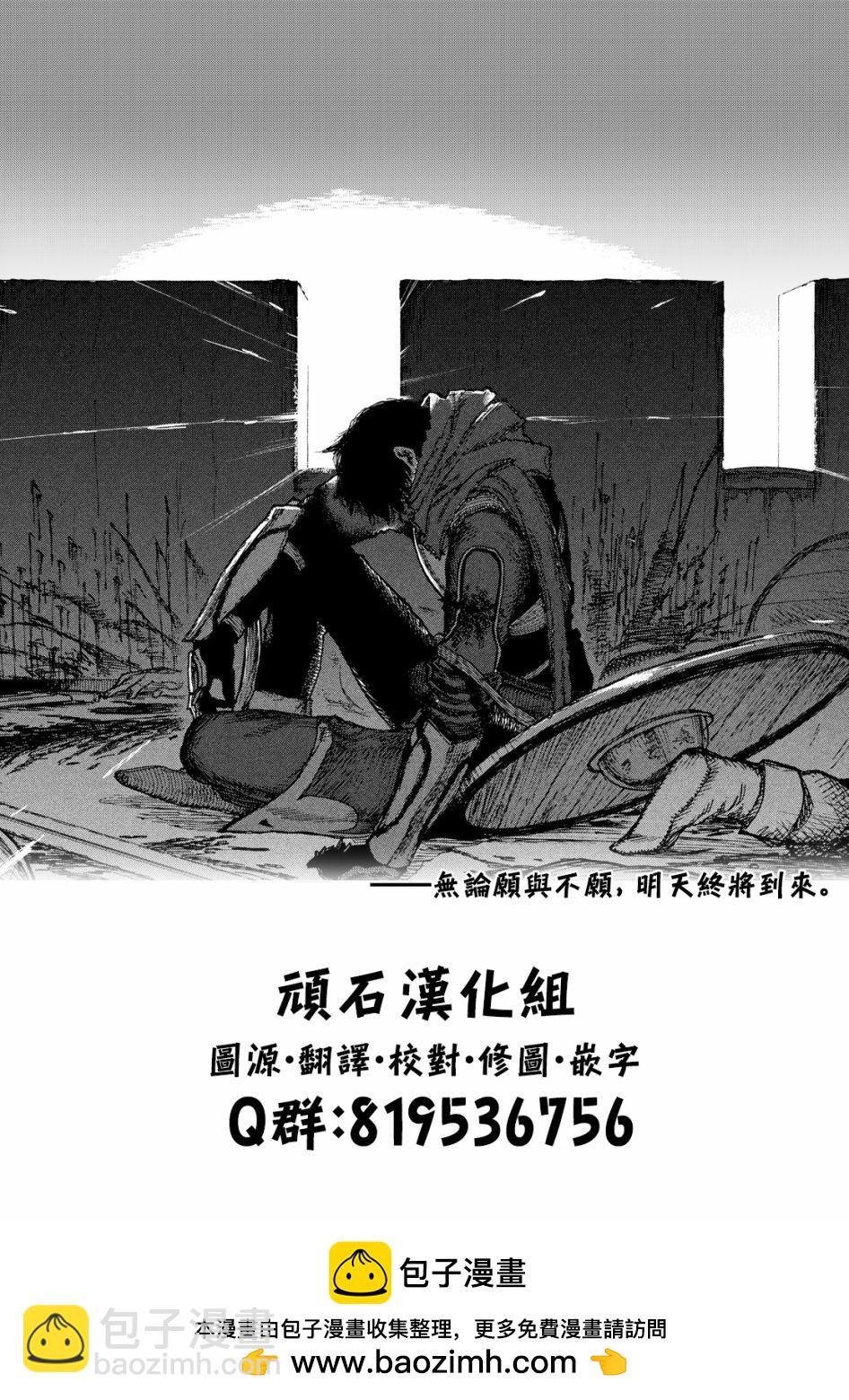 殺道 - 第8話 - 3