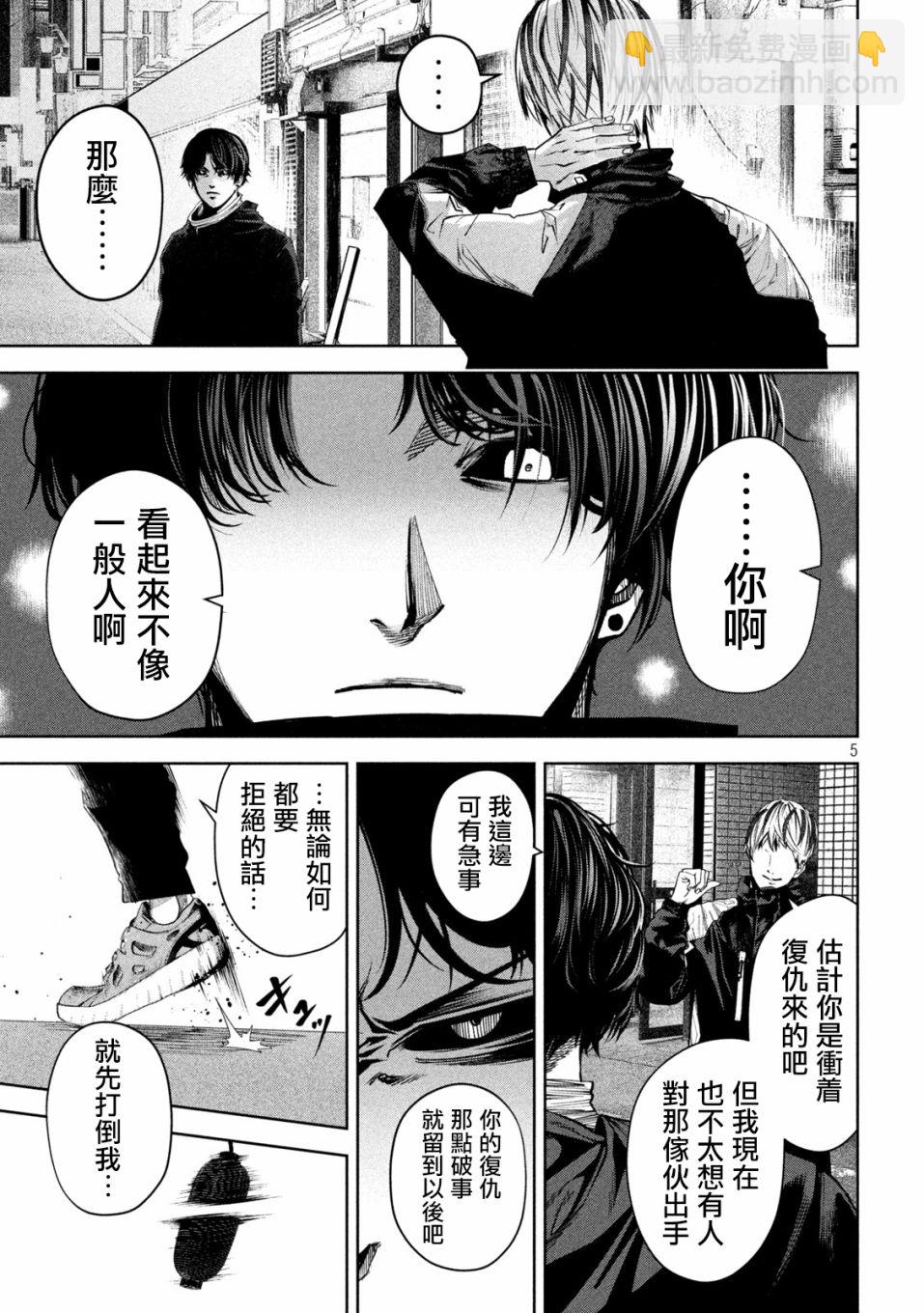 殺道 - 第8話 - 1