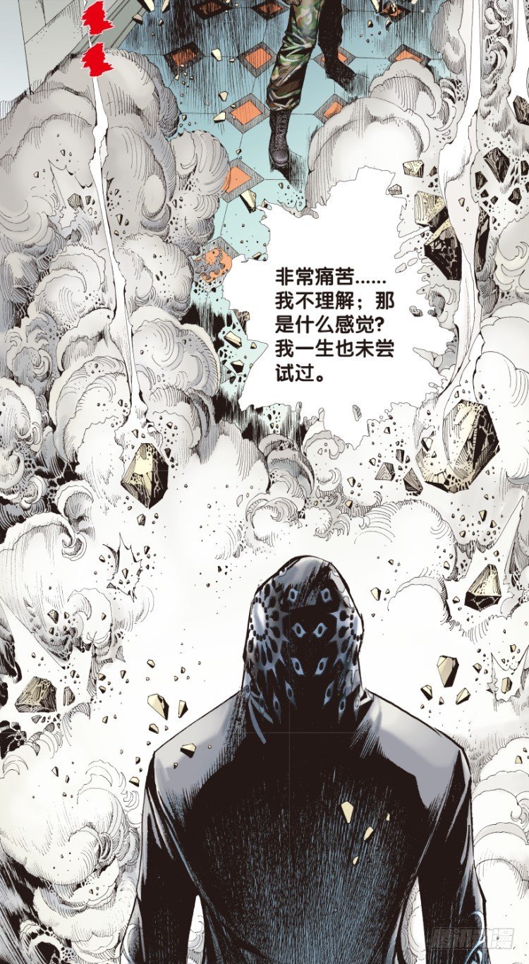 殺道行者 - 第174話：殺意如狂1 - 7