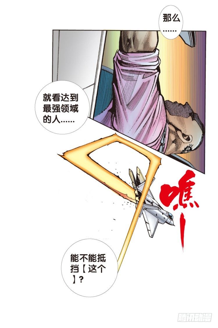 殺道行者 - 第176話：殺意如狂3(1/2) - 1