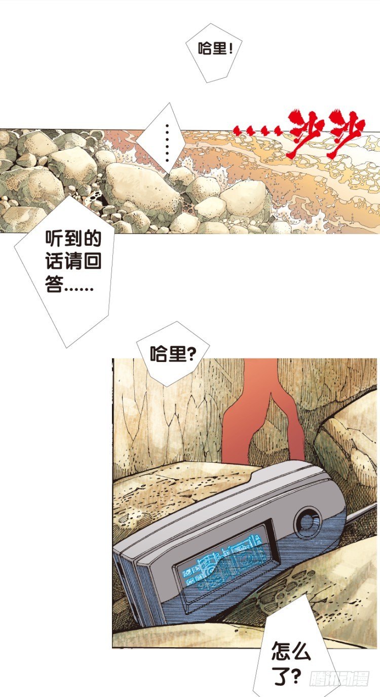 殺道行者 - 第176話：殺意如狂3(1/2) - 1