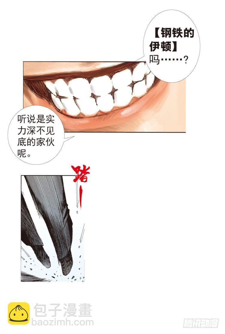 殺道行者 - 第190話：殺戮時刻2(1/2) - 8