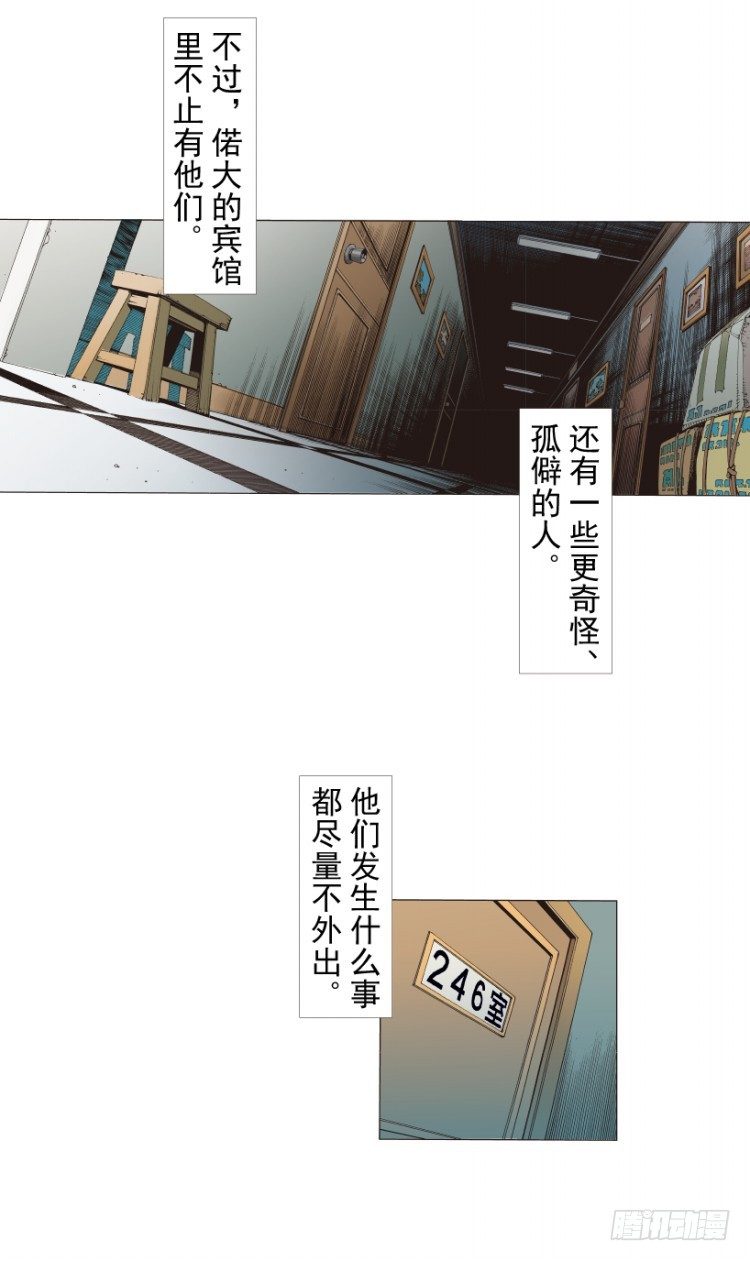 殺道行者 - 第216話：一葉的新老闆(1/4) - 7