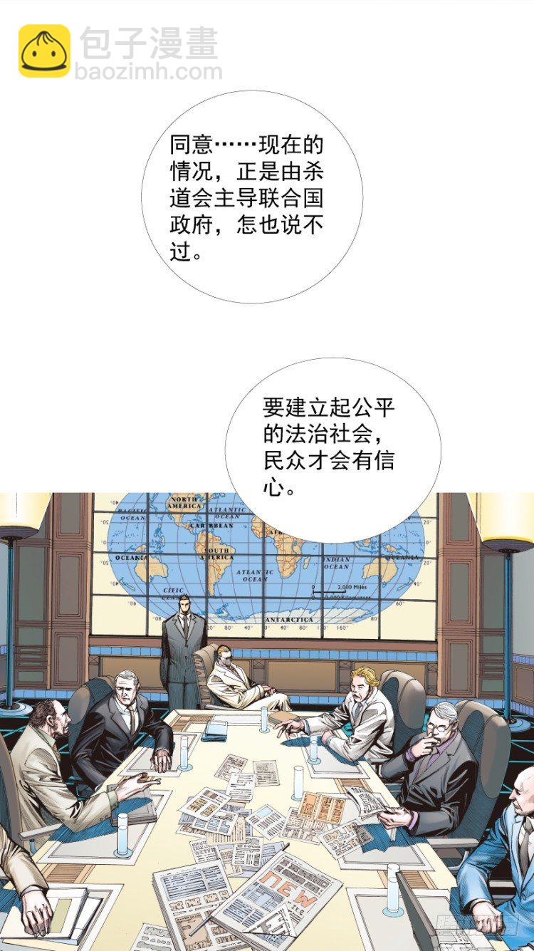 殺道行者 - 第218話：所羅門的邀請函(1/3) - 6