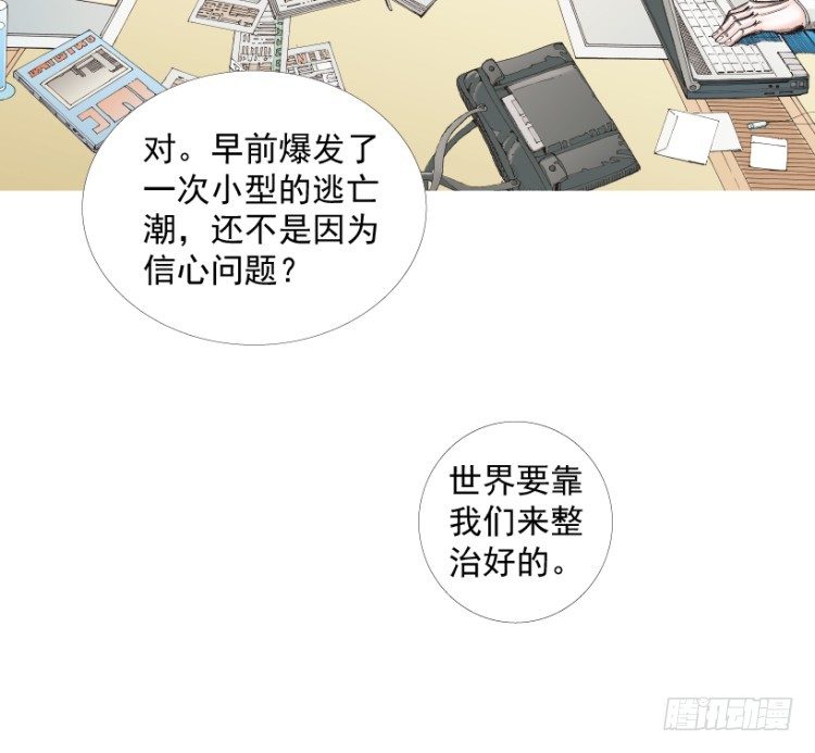 殺道行者 - 第218話：所羅門的邀請函(1/3) - 7