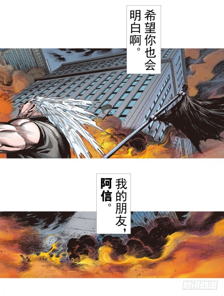 殺道行者 - 第236話：殺戮城市(1/3) - 1